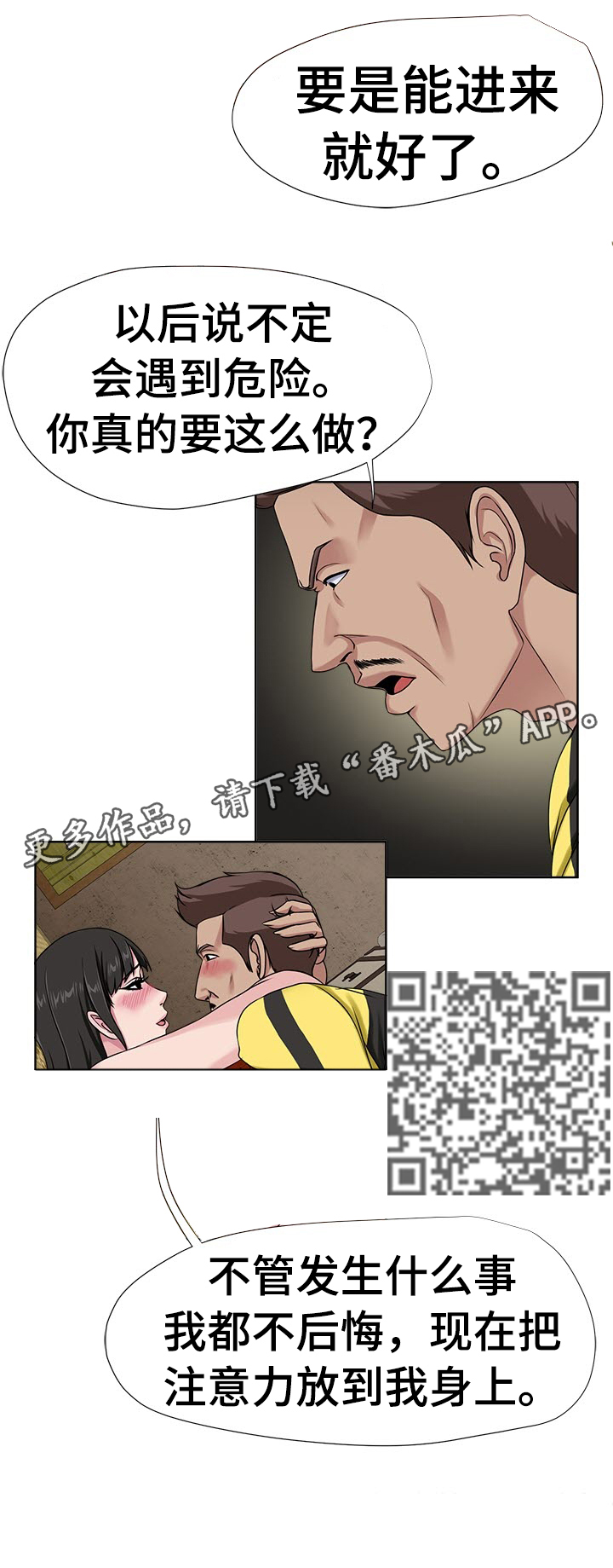 第9章：报仇4