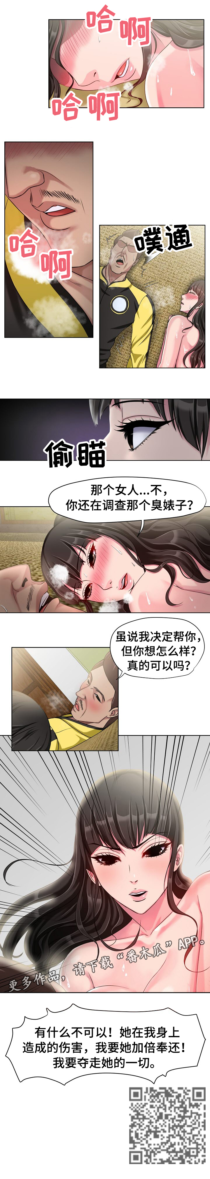 第9章：报仇9