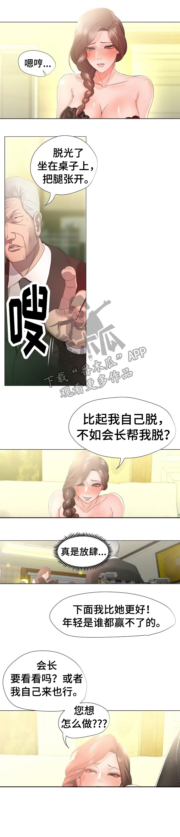 第18章：嚣张3