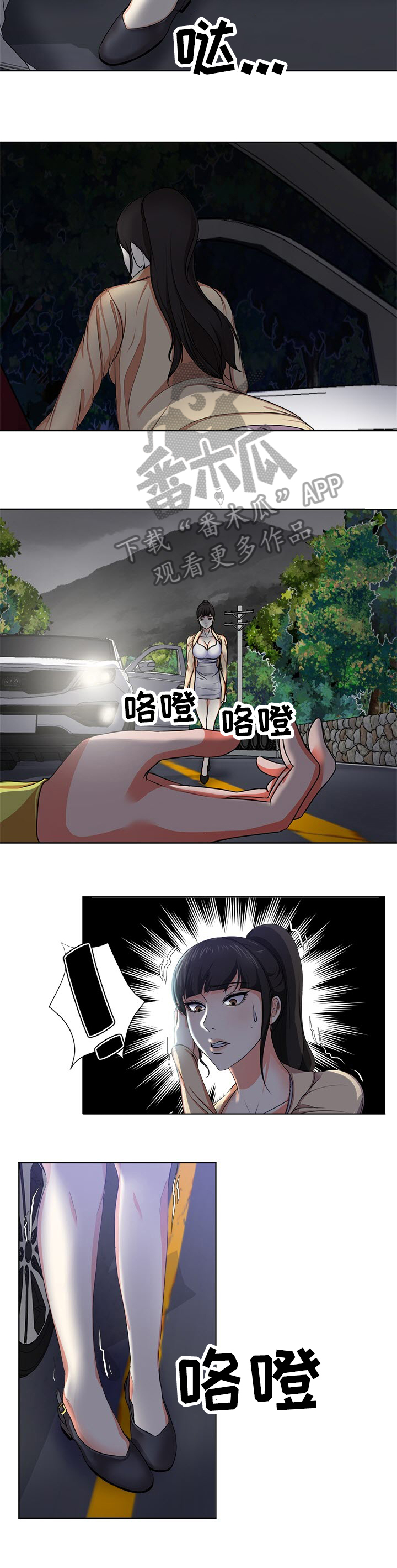 第4章：车祸2