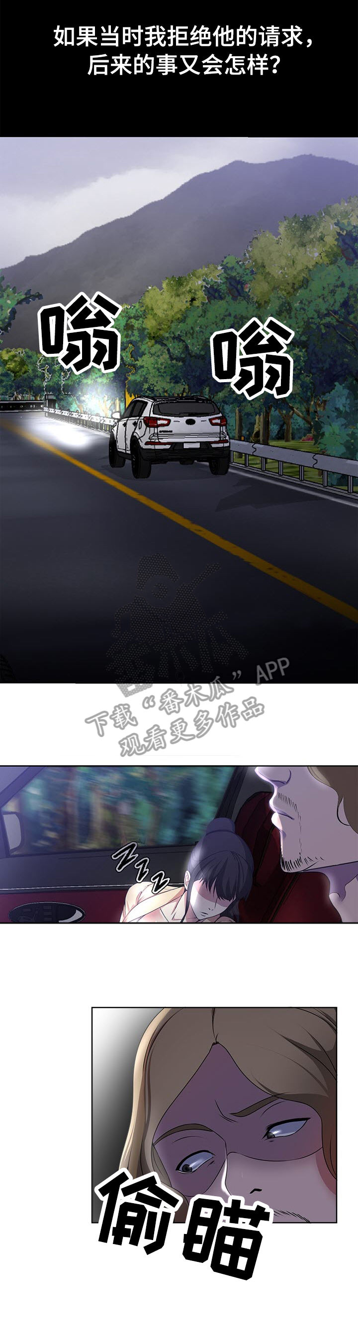 第5章：口渴5
