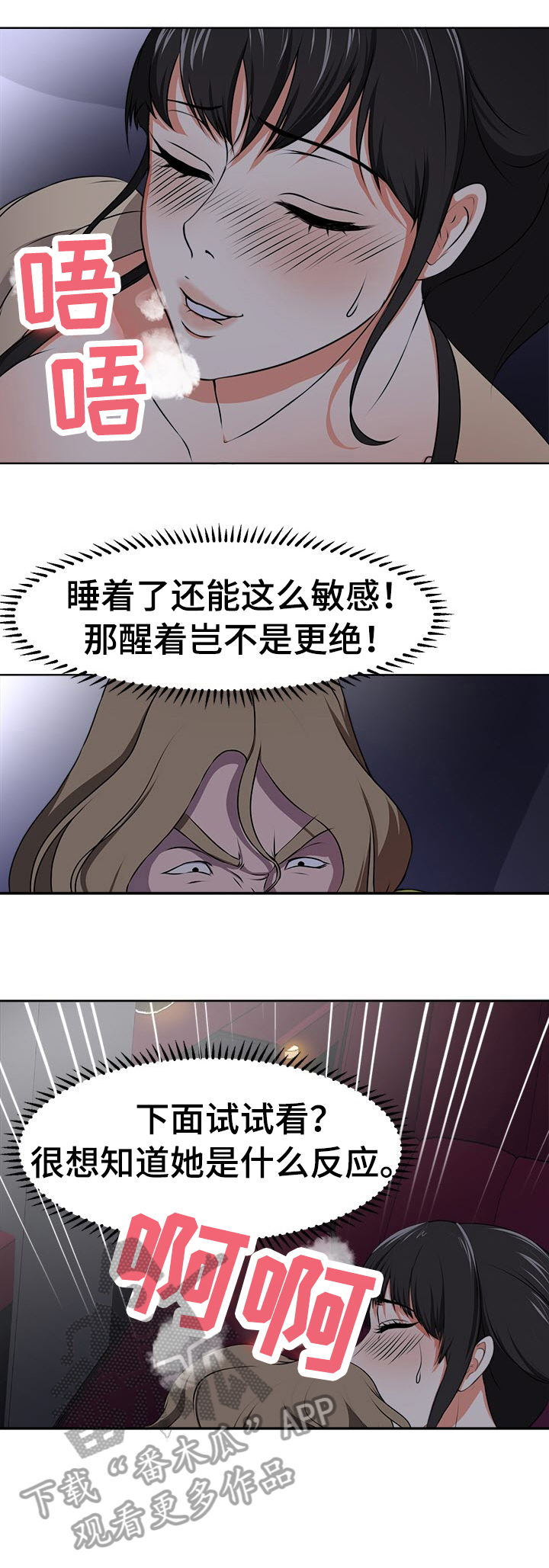 第6章：挣扎1