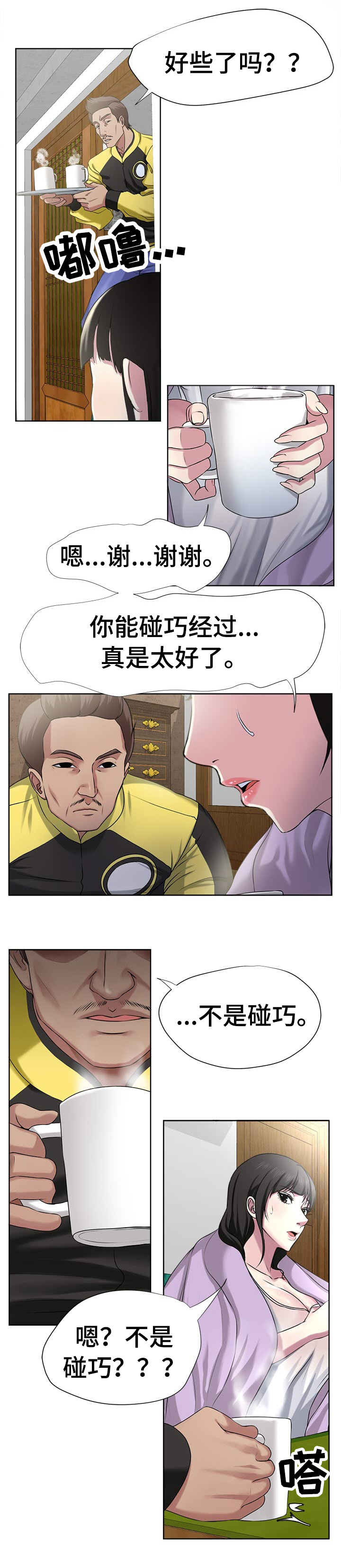 第8章：都死了2