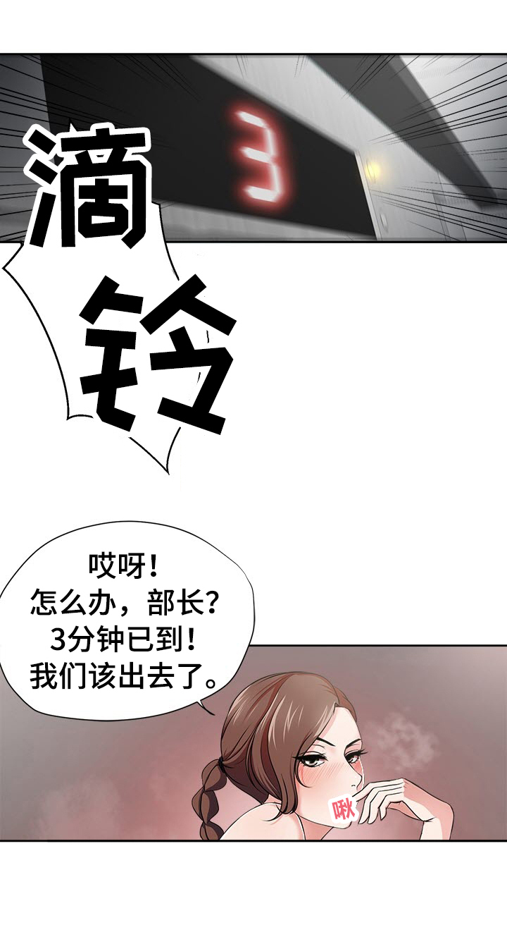第1章：电梯3