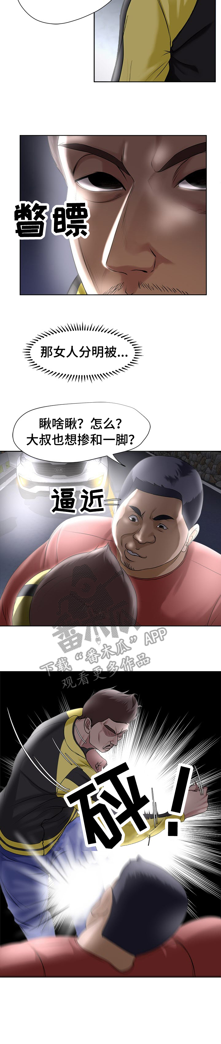 第7章：获救1