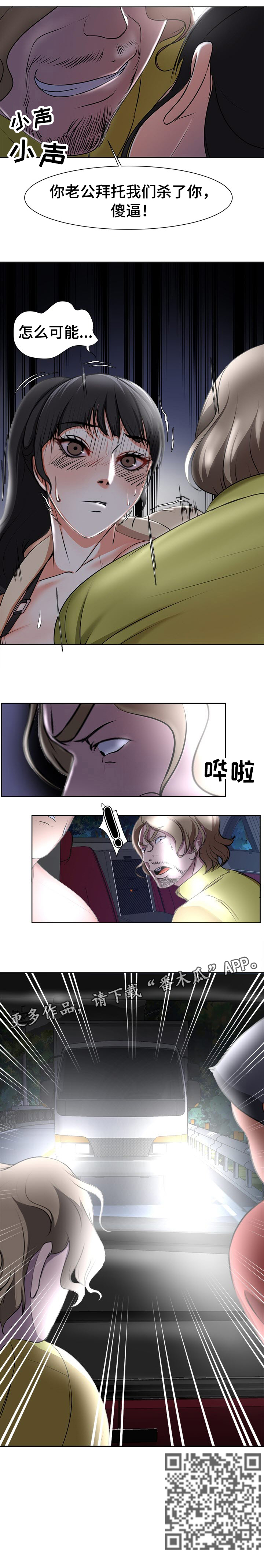 第6章：挣扎9