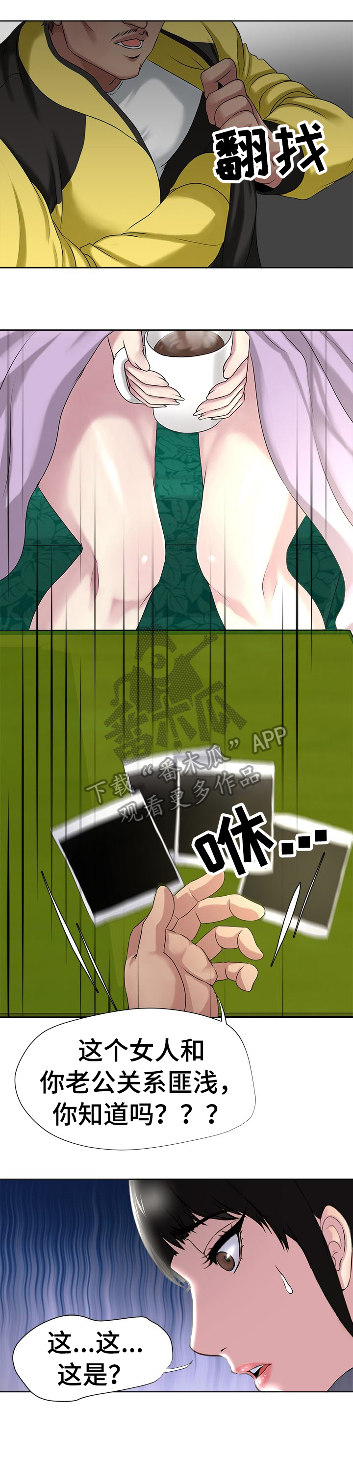 第8章：都死了3