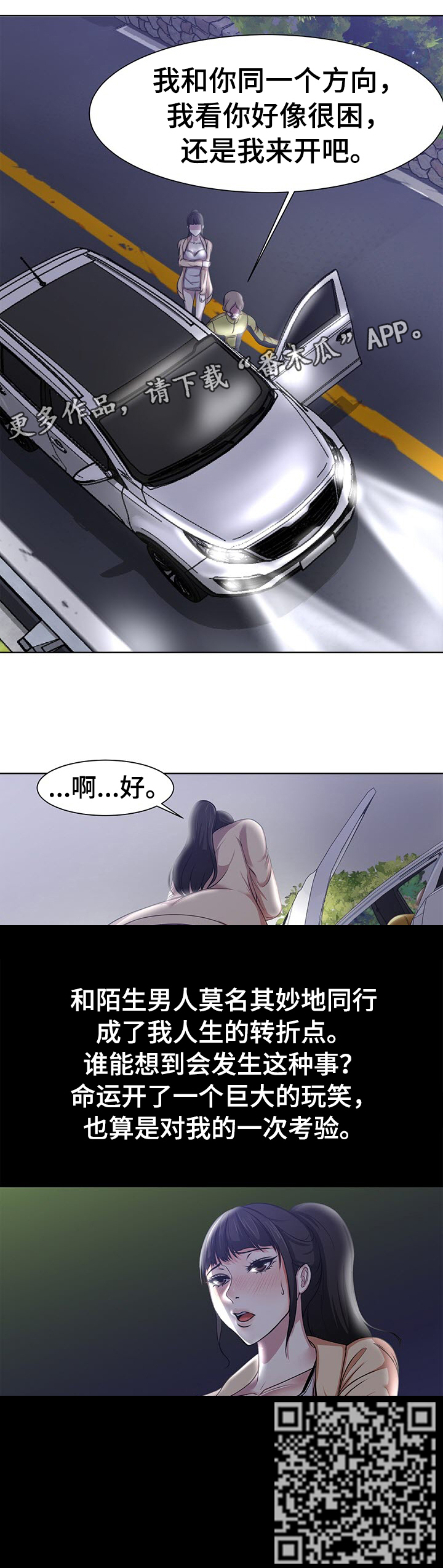第5章：口渴4