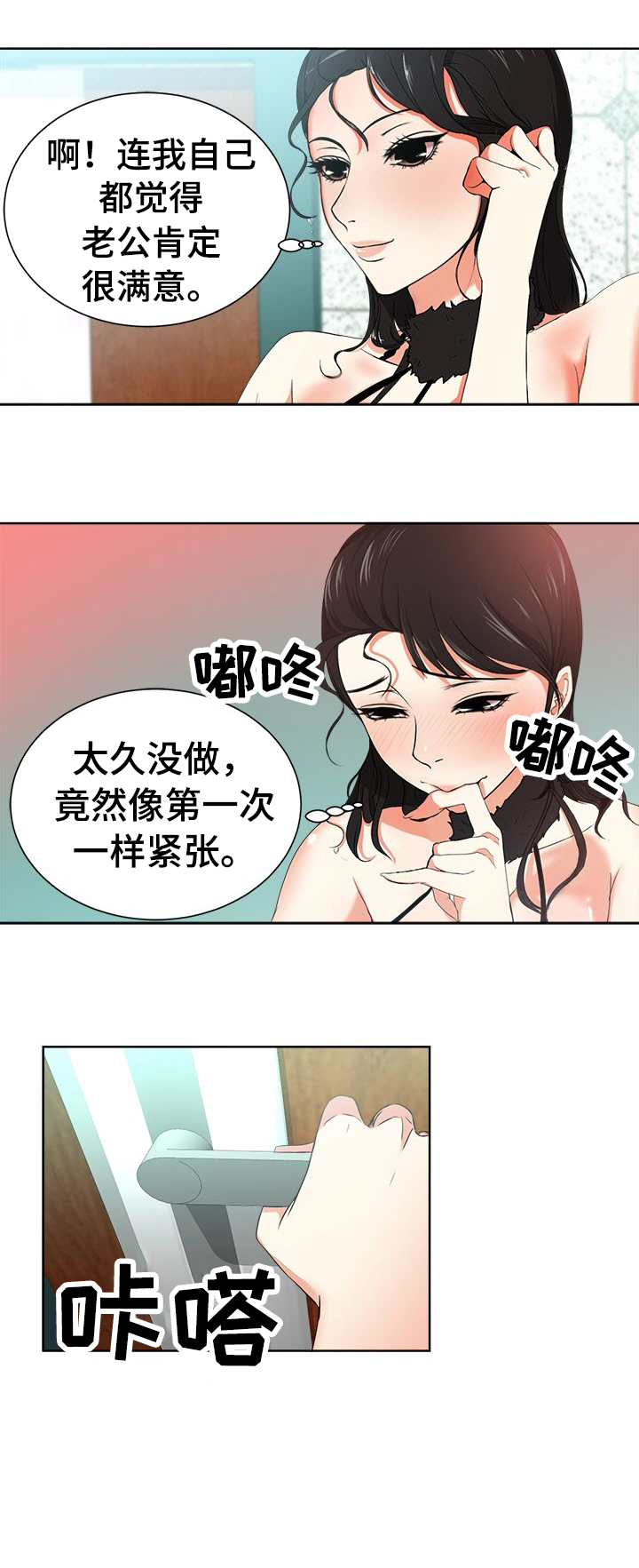 第2章：纪念日6