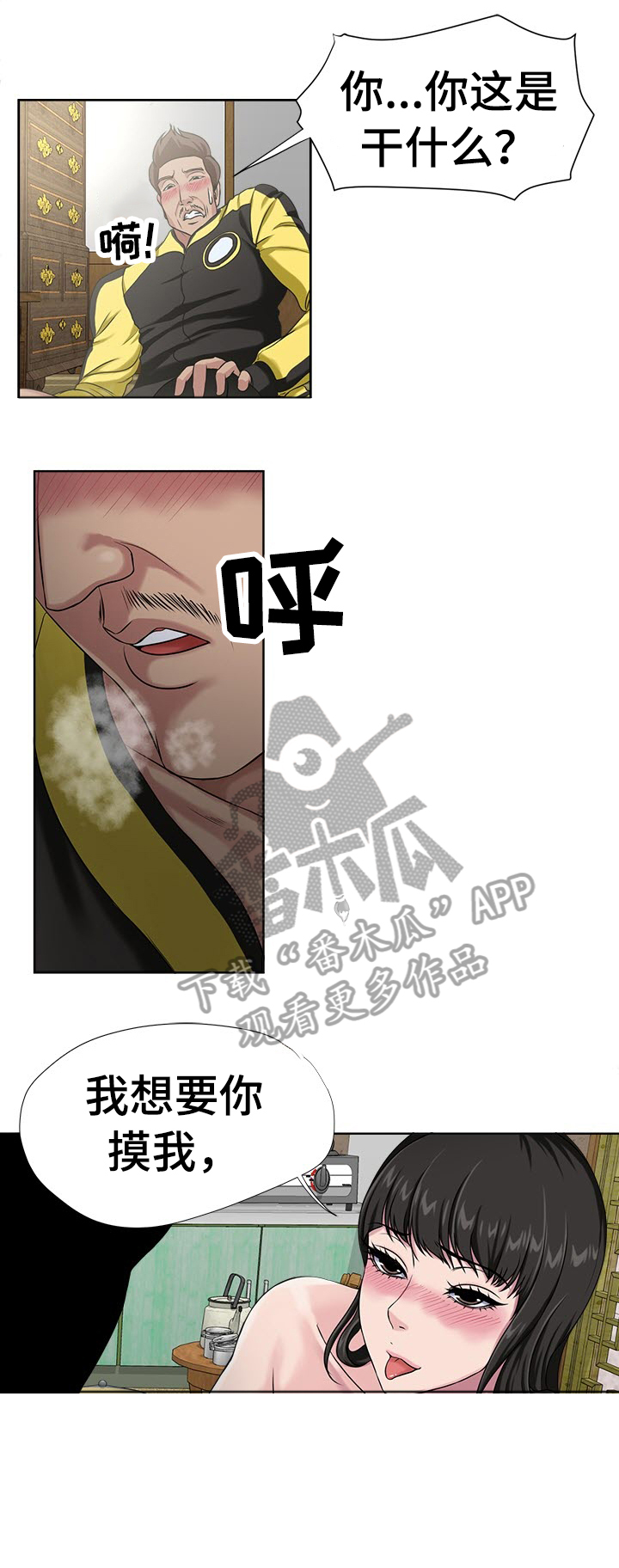 第9章：报仇3