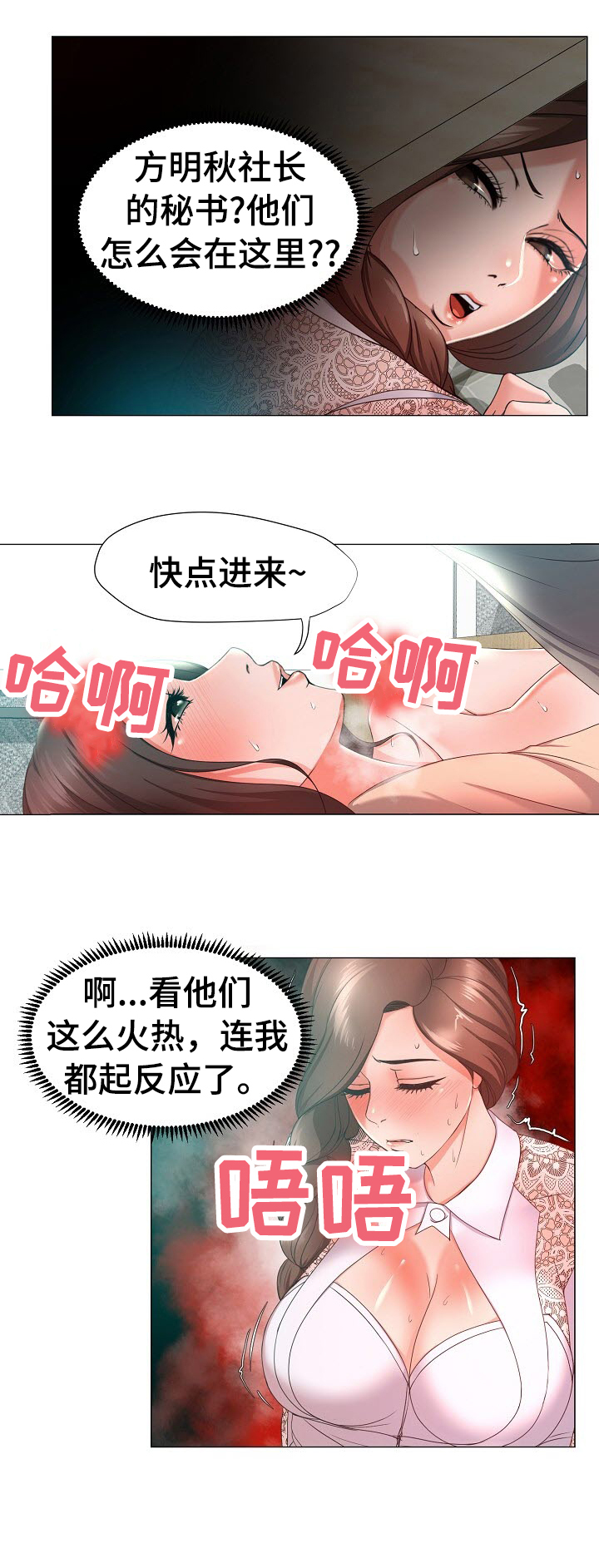 第16章：斥责6