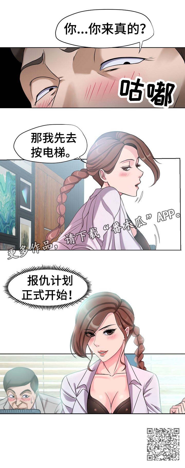 第10章：入职4