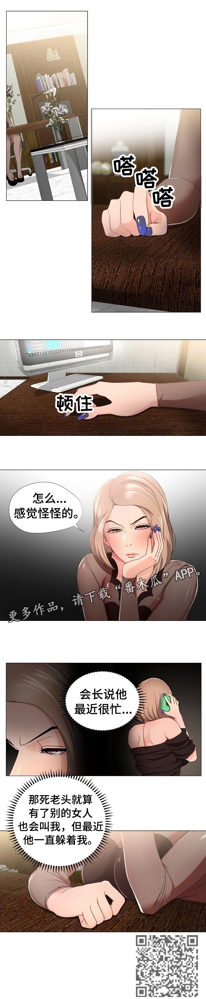 第20章：秘书2