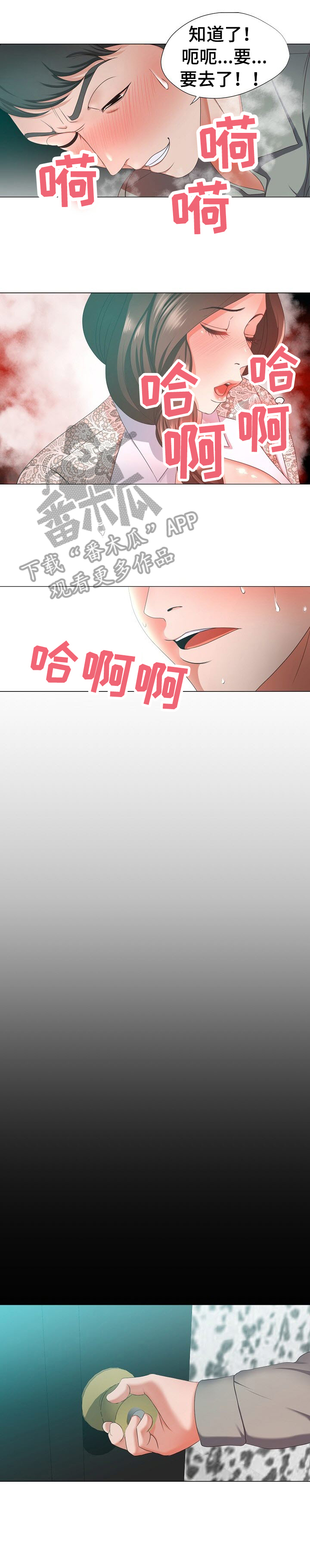 第16章：斥责7