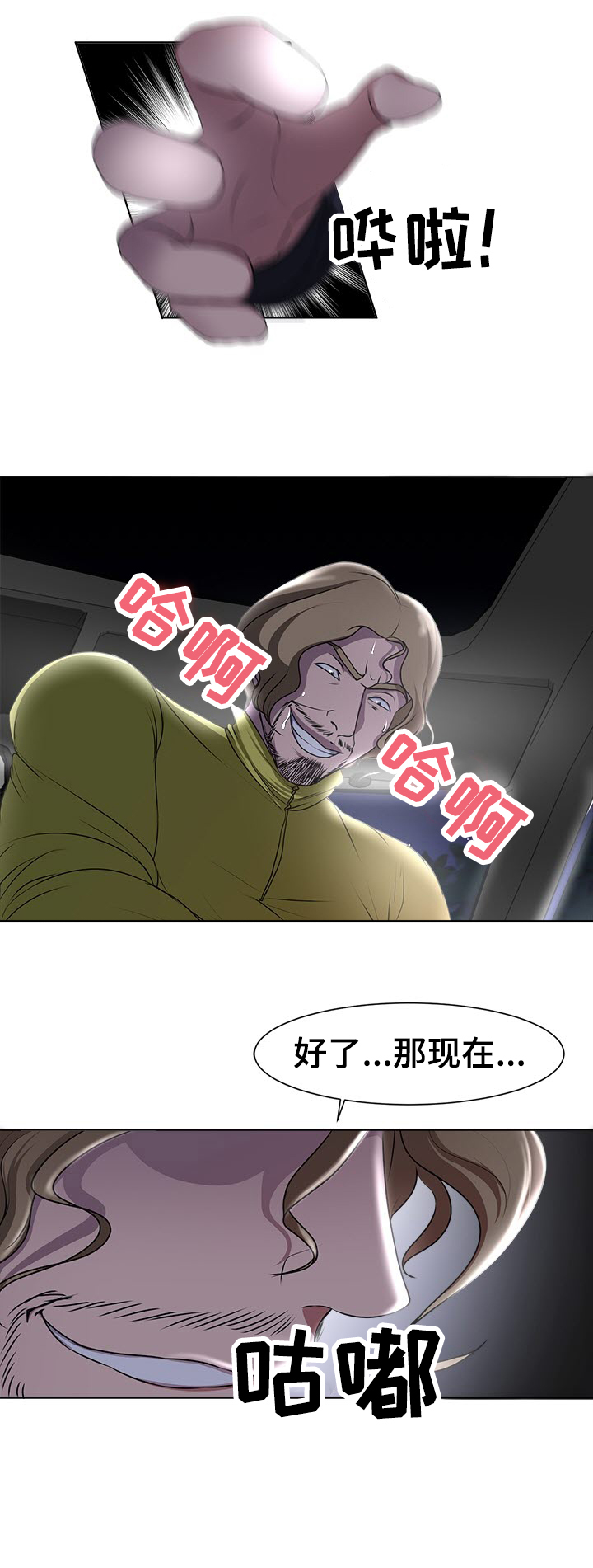 第6章：挣扎5