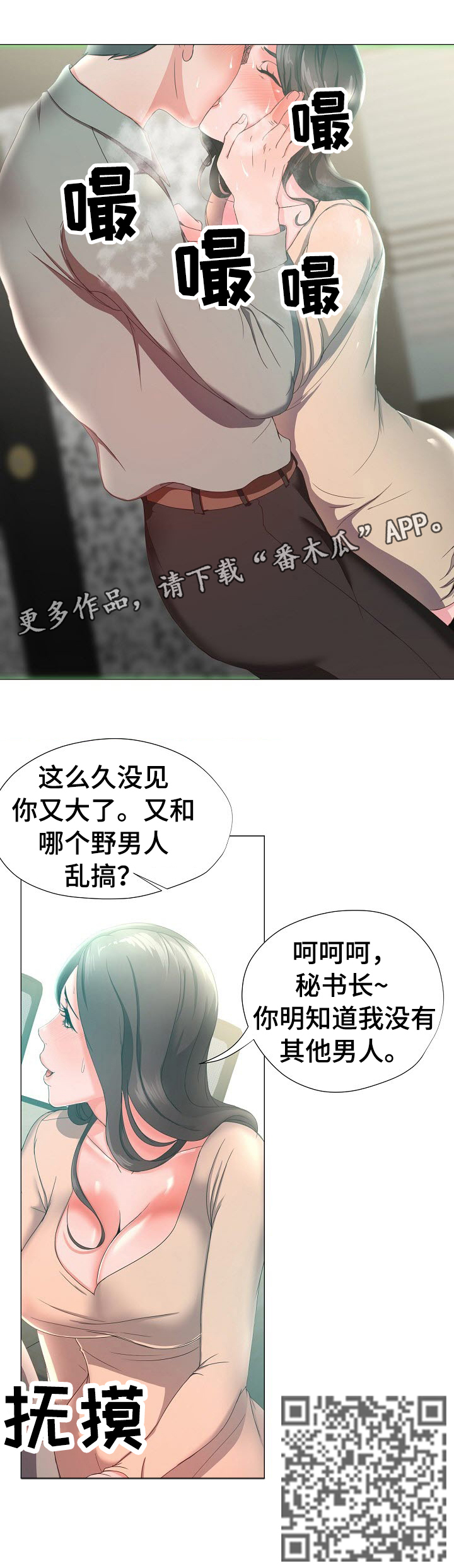 第16章：斥责4