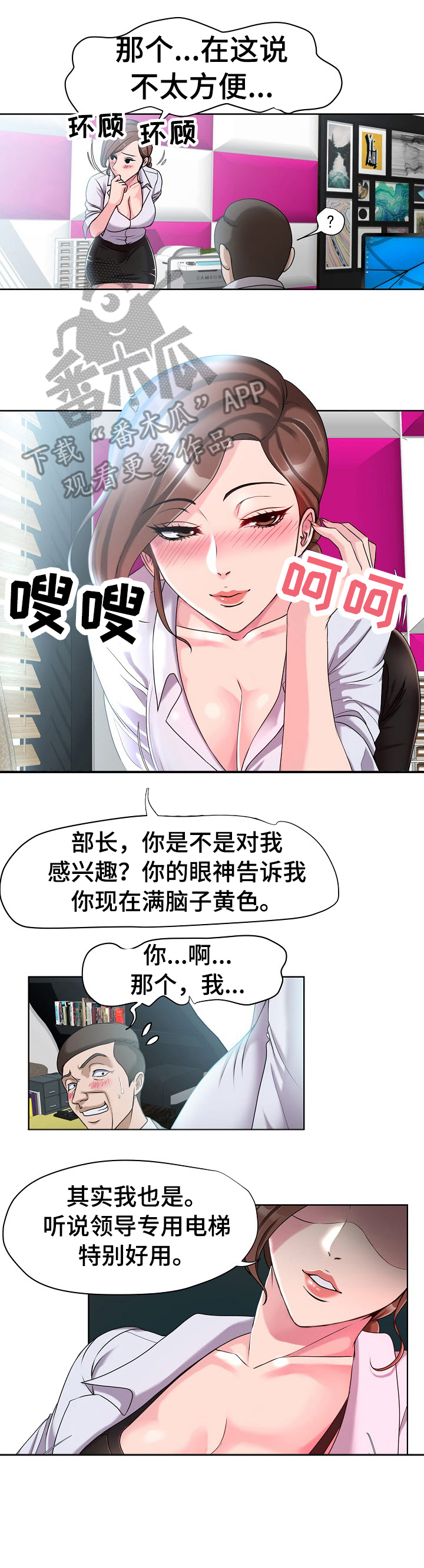 第10章：入职3