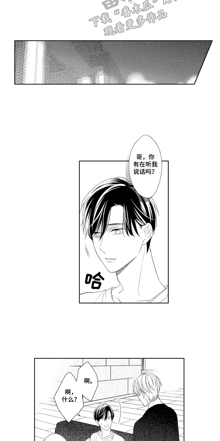 第12章：困扰7