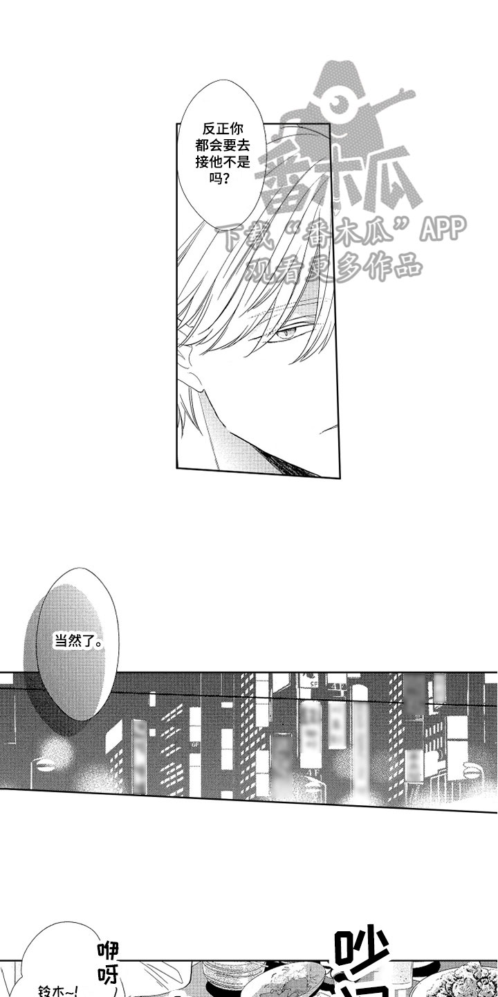 第4章：灌酒7