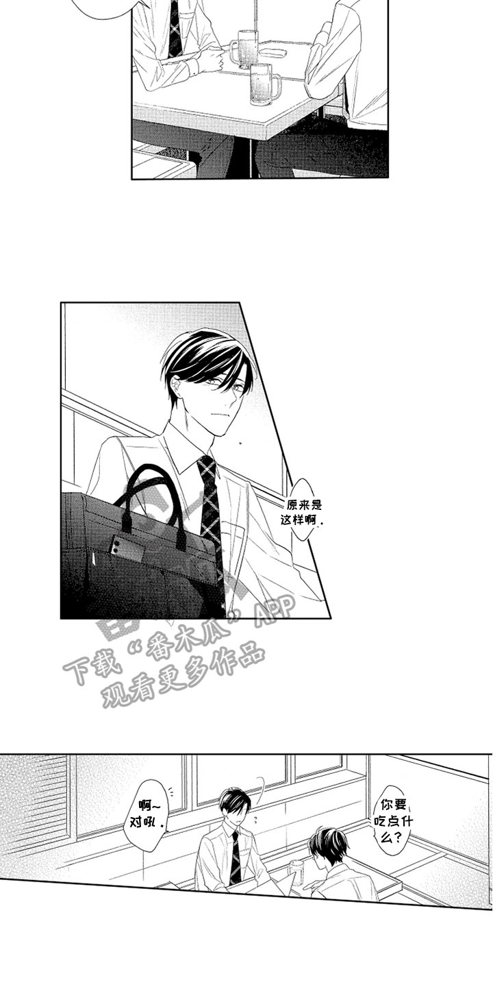 第13章：拒接电话9