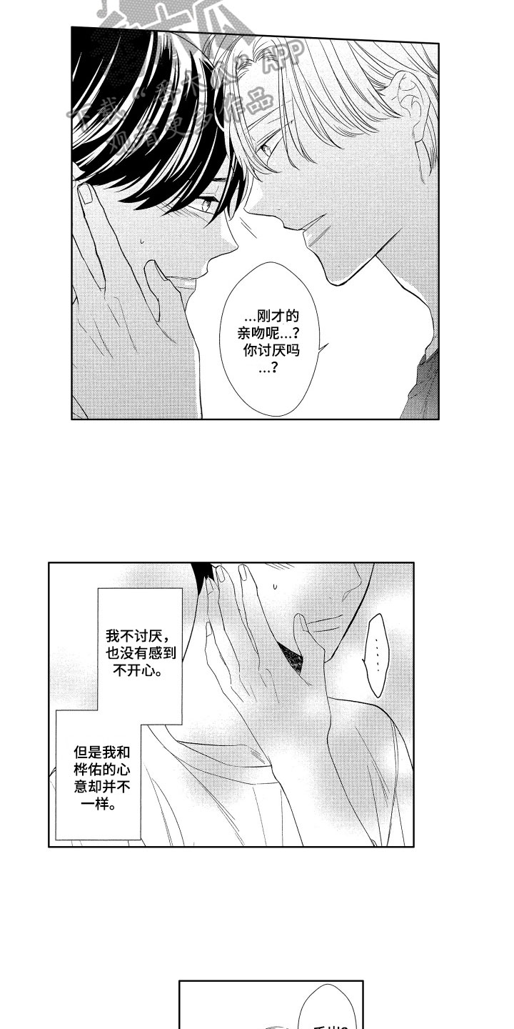 第11章：迷茫12