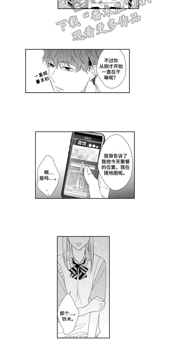 第4章：灌酒2