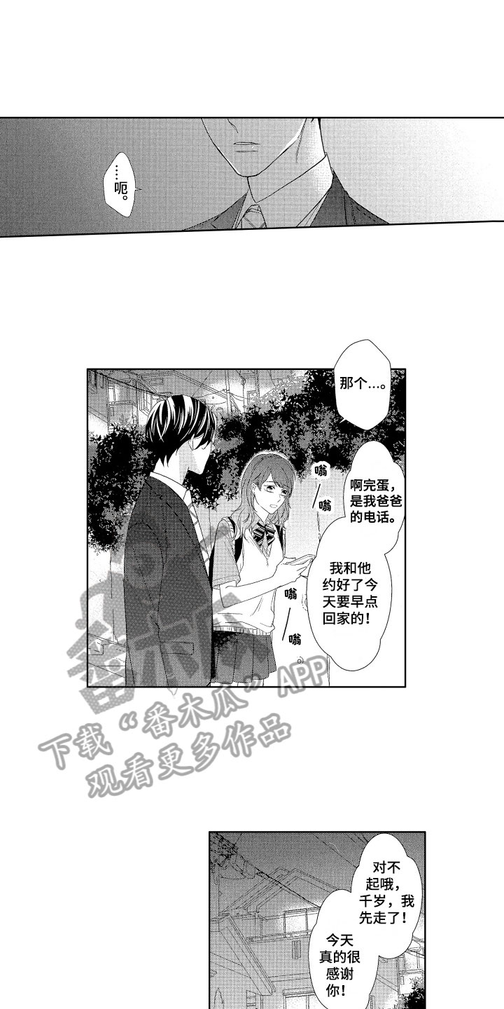 第17章：关系11