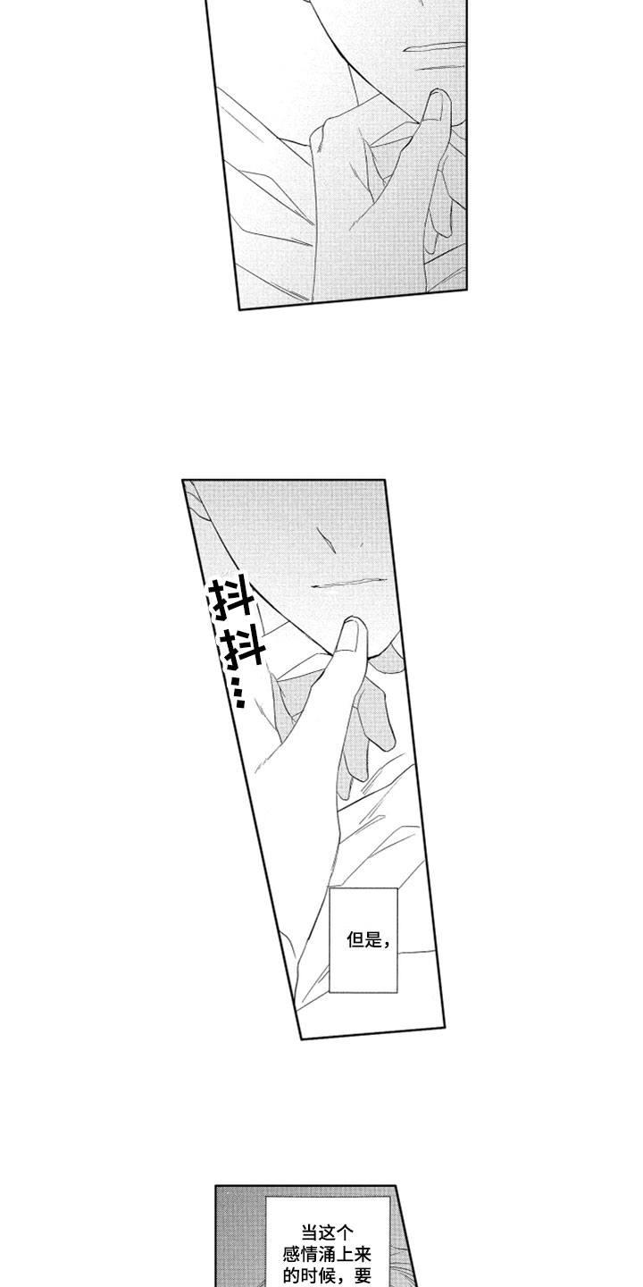 第23章：我的幸福【完结】5