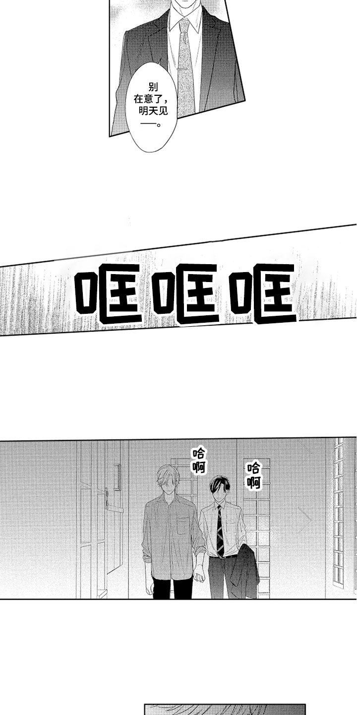 第14章：自己决定9