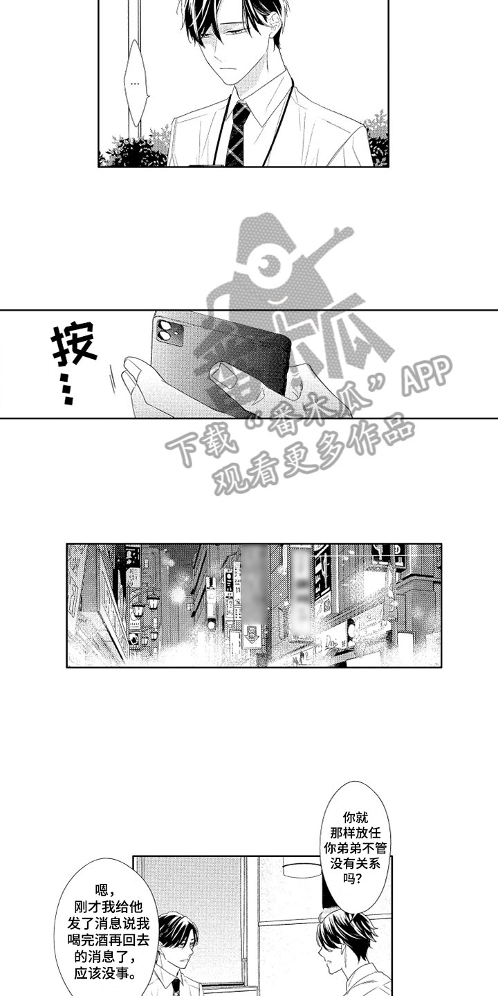 第13章：拒接电话8