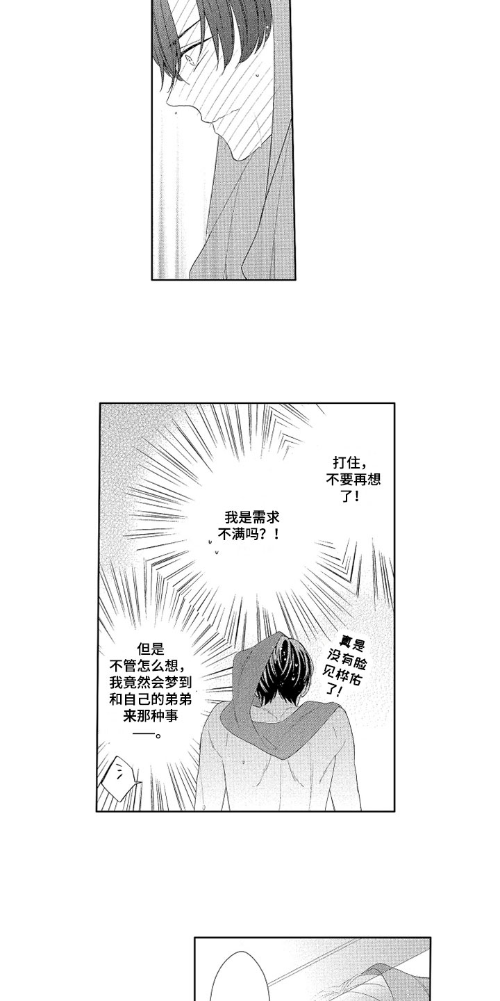 第6章：痕迹8