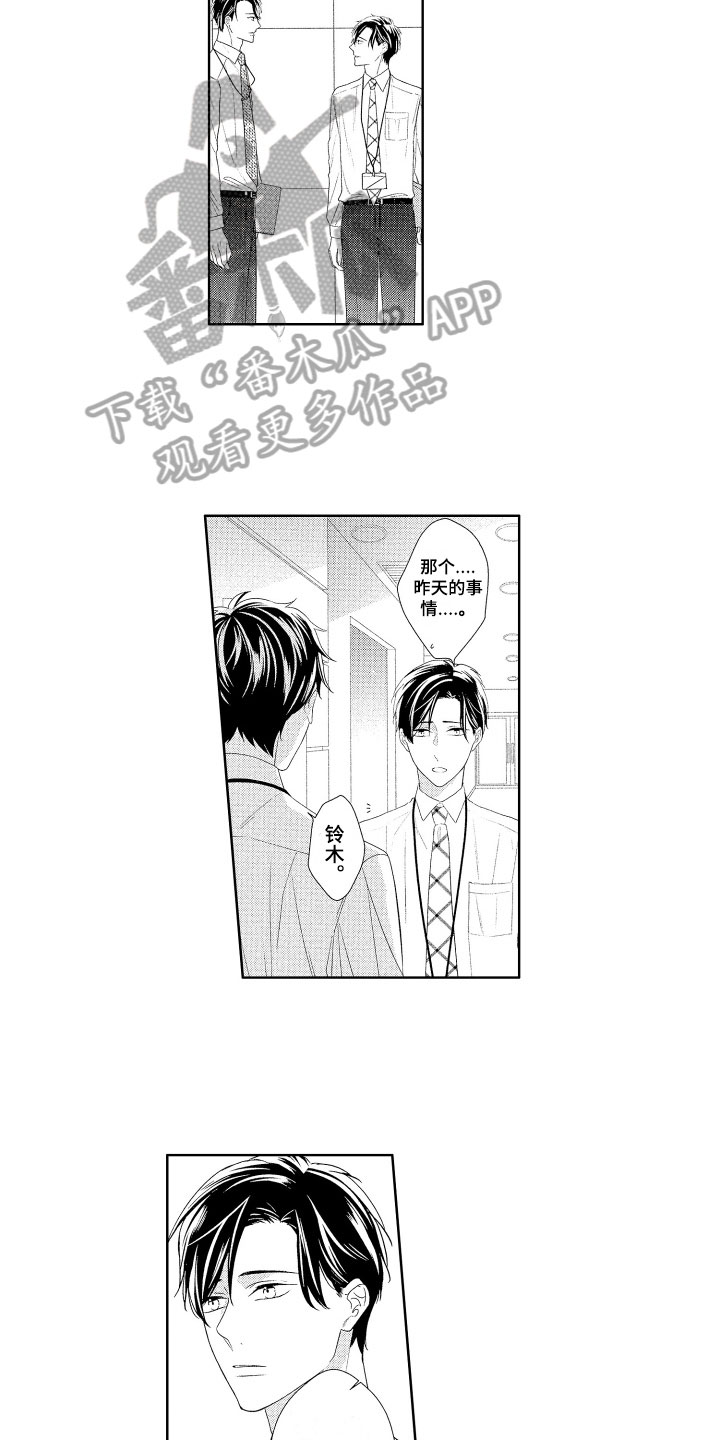 第16章：抗拒2