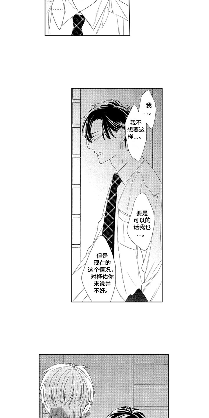 第14章：自己决定13