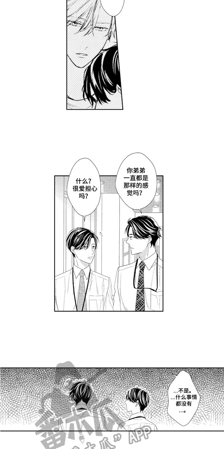 第7章：胡思乱想8