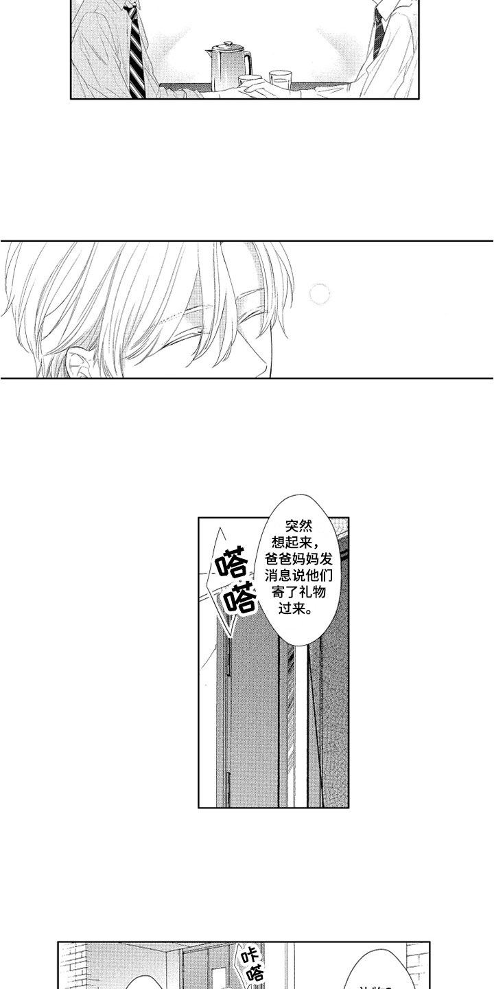 第1章：家人12