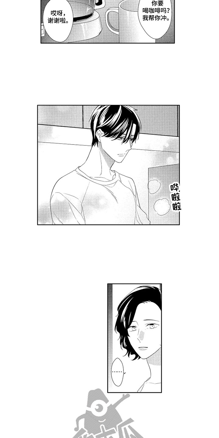第20章：恋爱感10