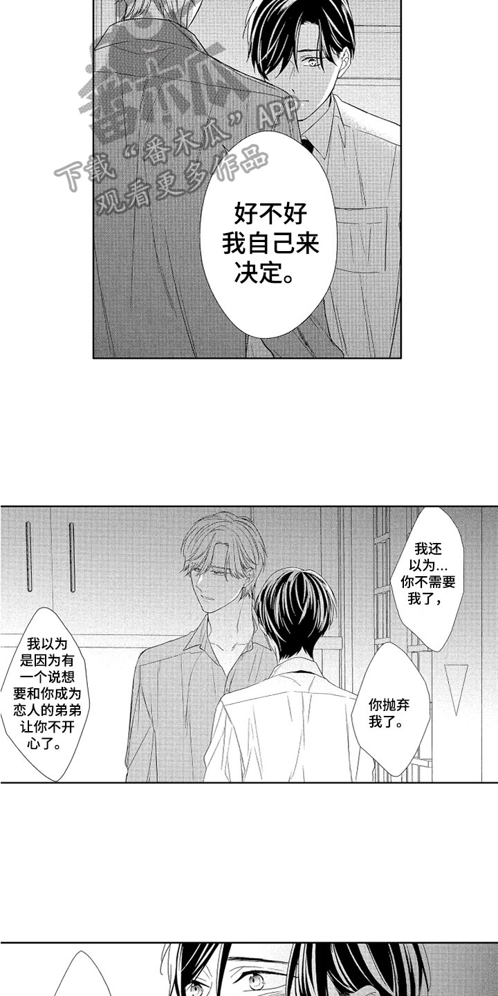 第14章：自己决定14