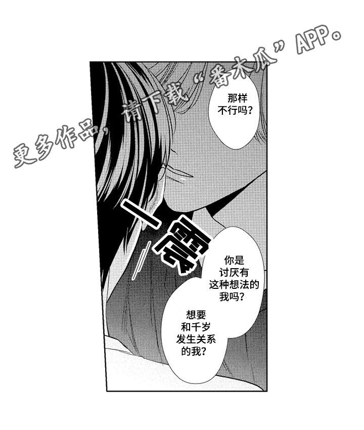 第10章：恋人看法14