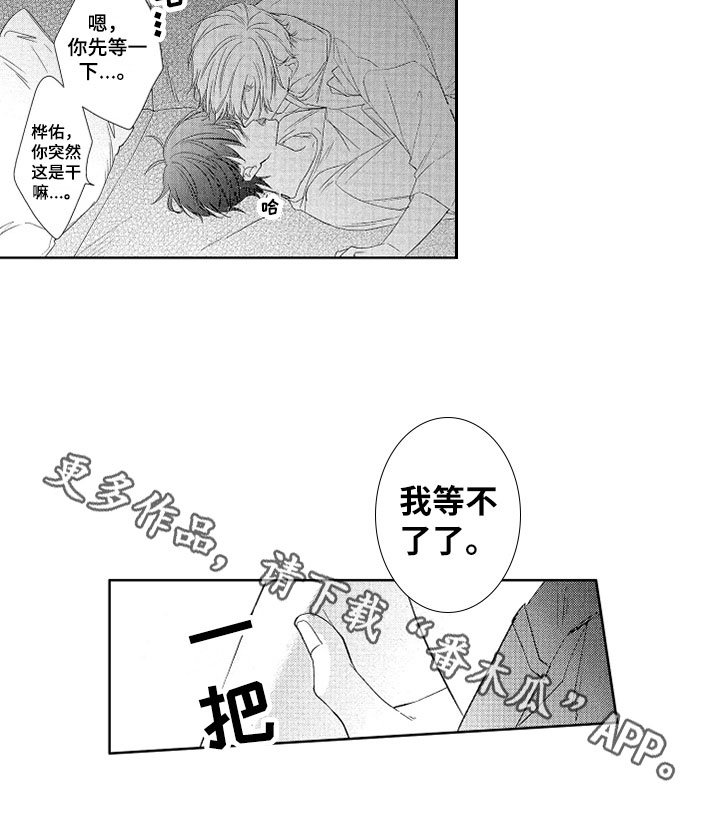 第22章：嫉妒11