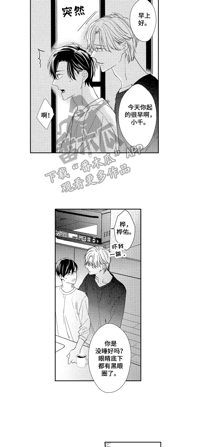 第11章：迷茫5