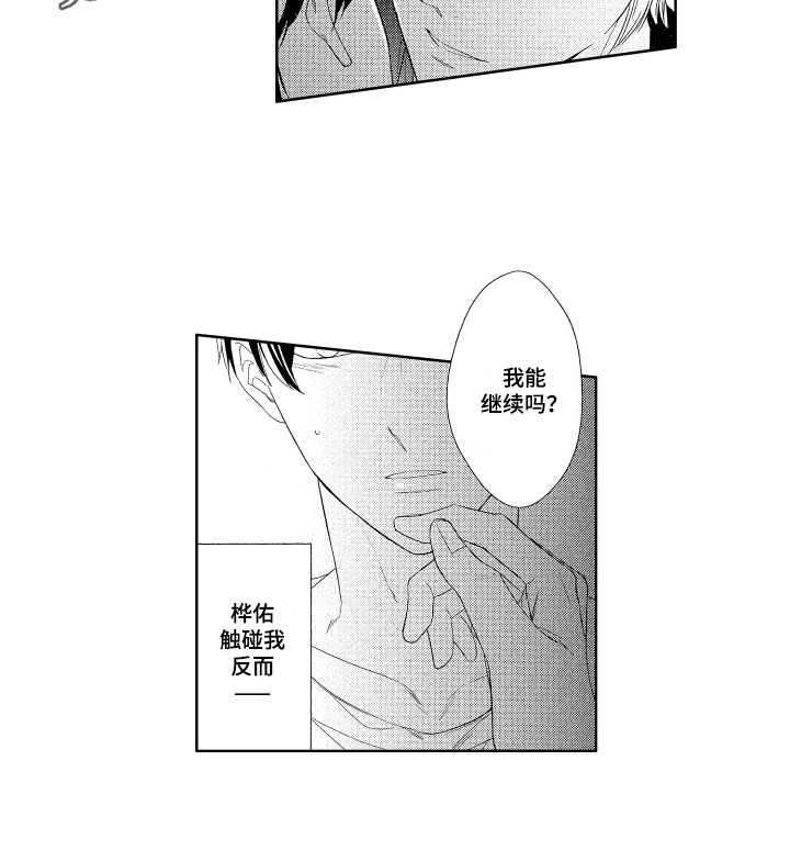 第12章：困扰15
