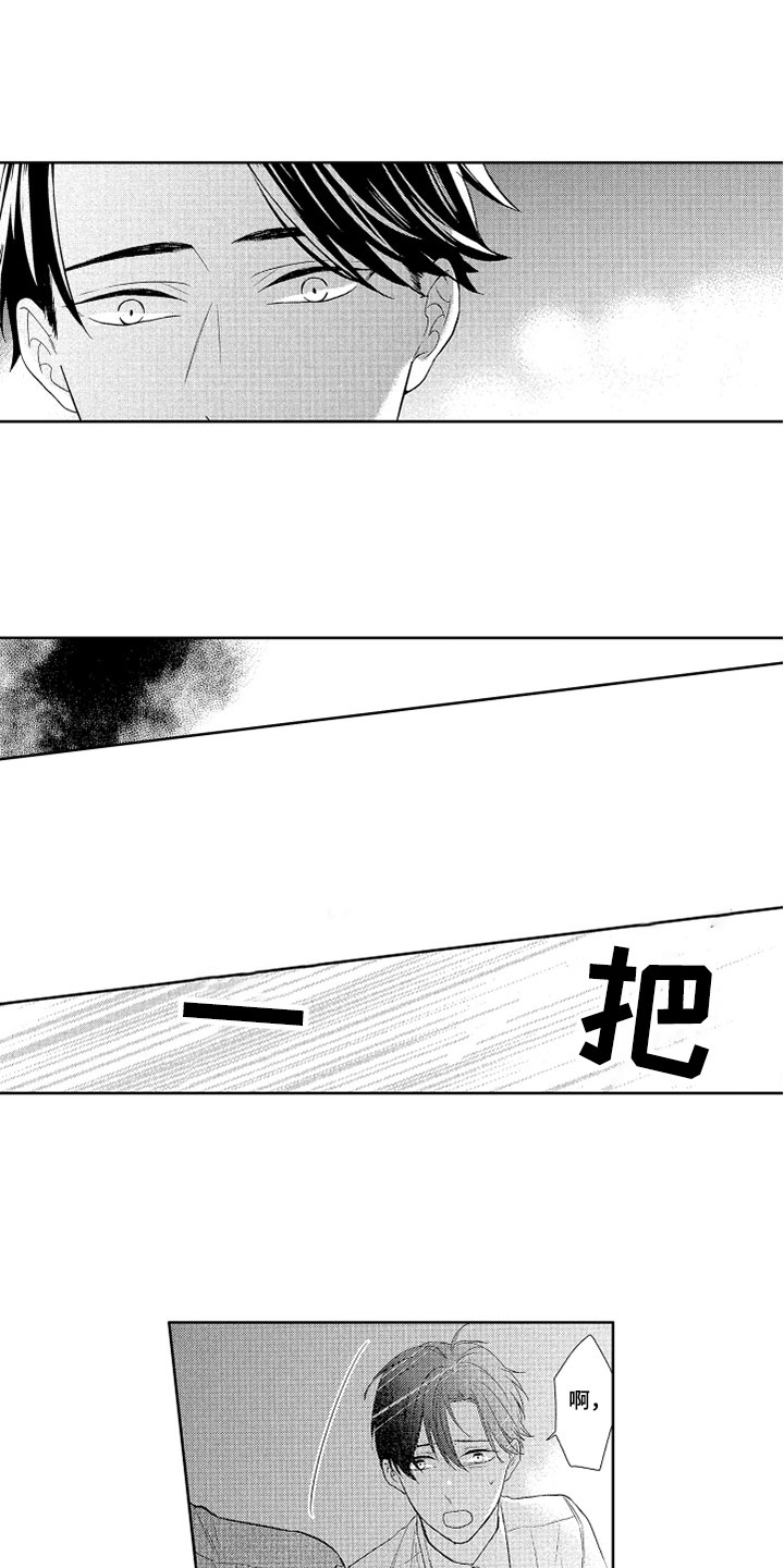 第14章：自己决定7