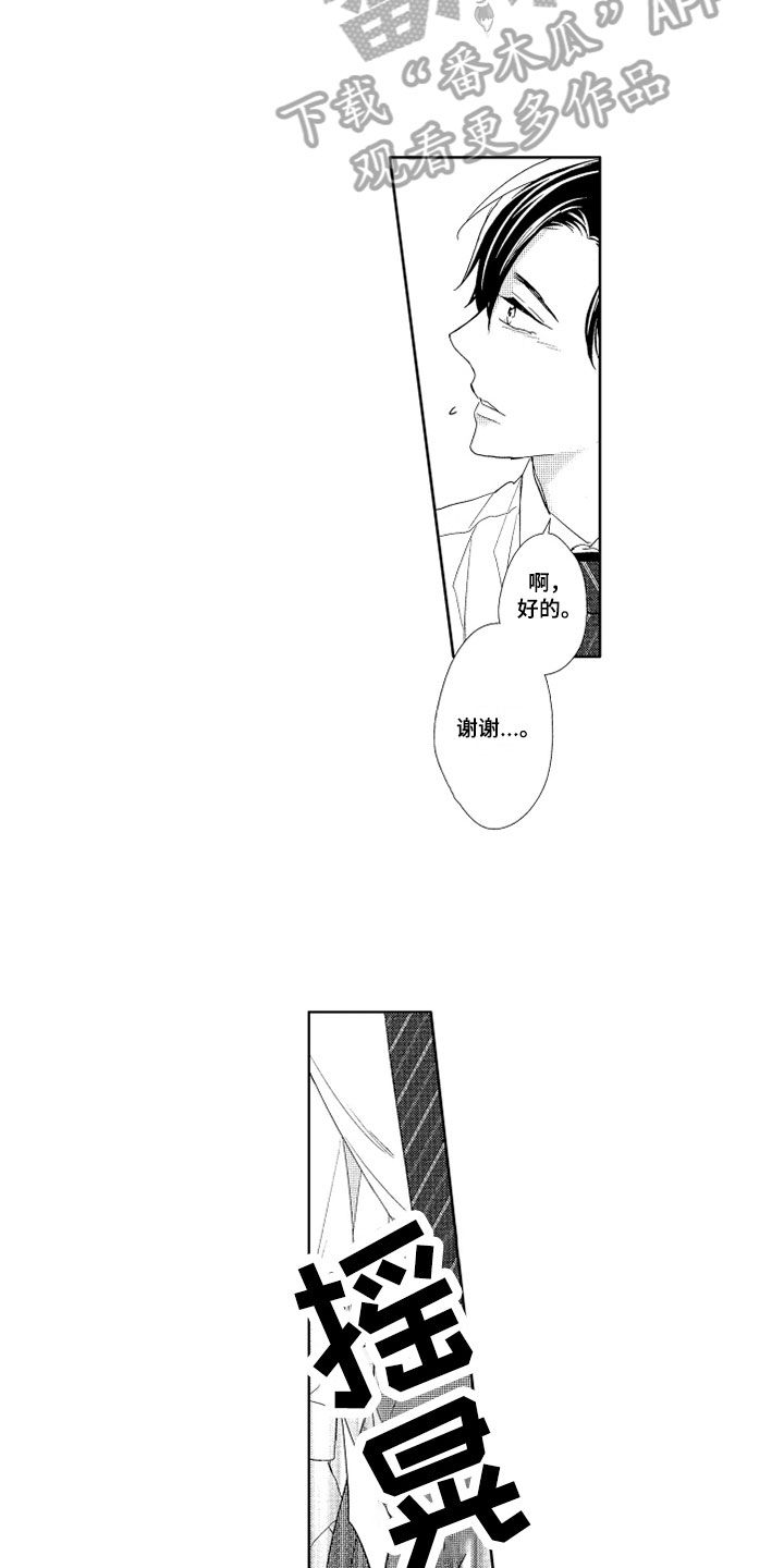 第4章：灌酒12