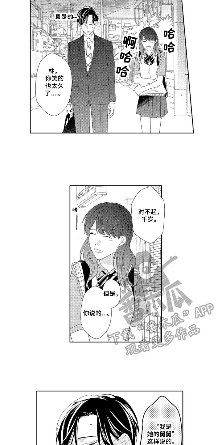 第17章：关系9
