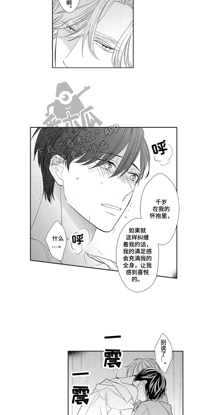 第15章：安慰8