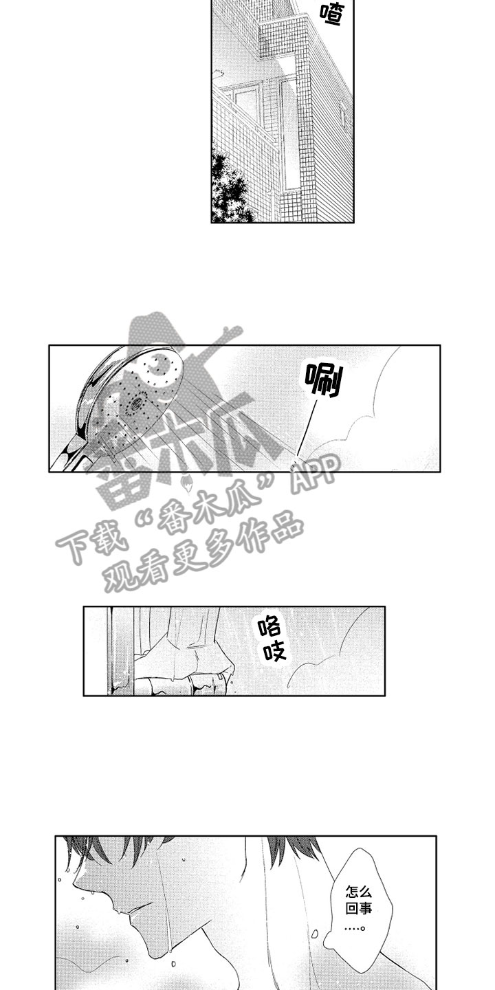 第6章：痕迹5