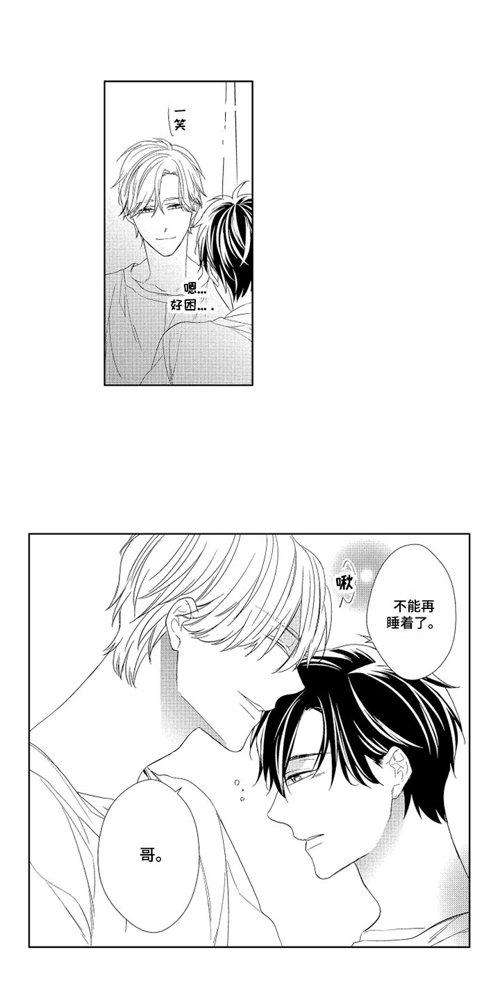第1章：家人6