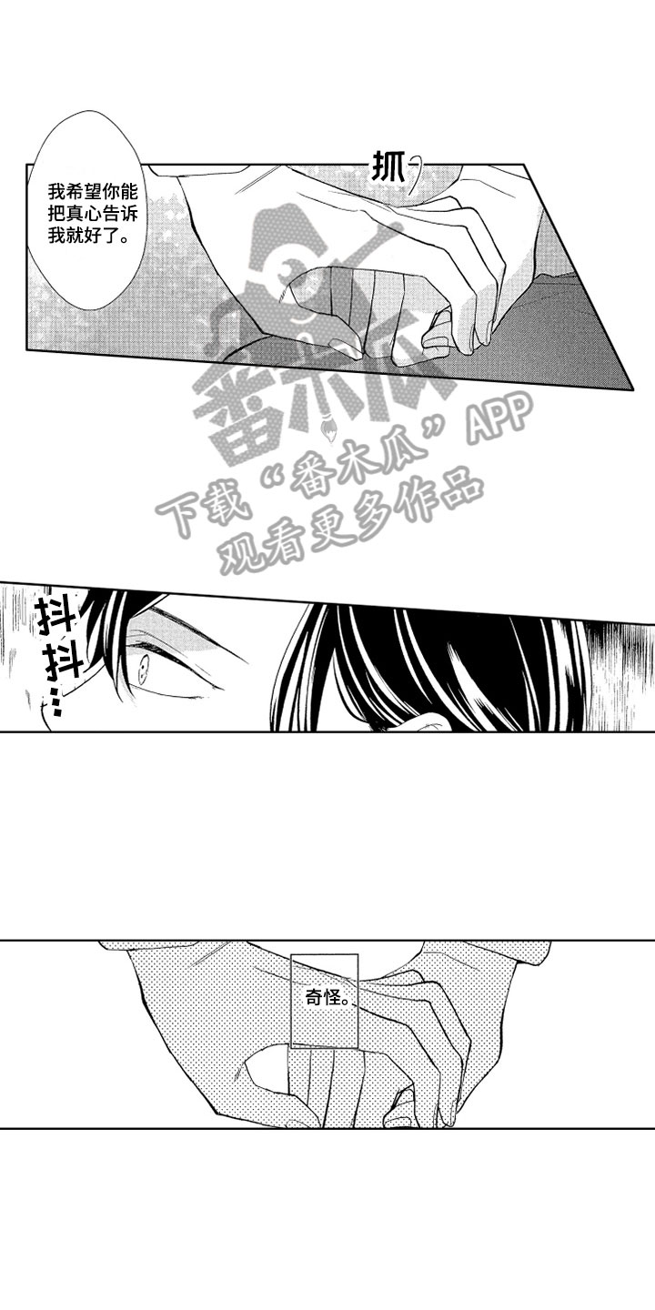 第16章：抗拒8