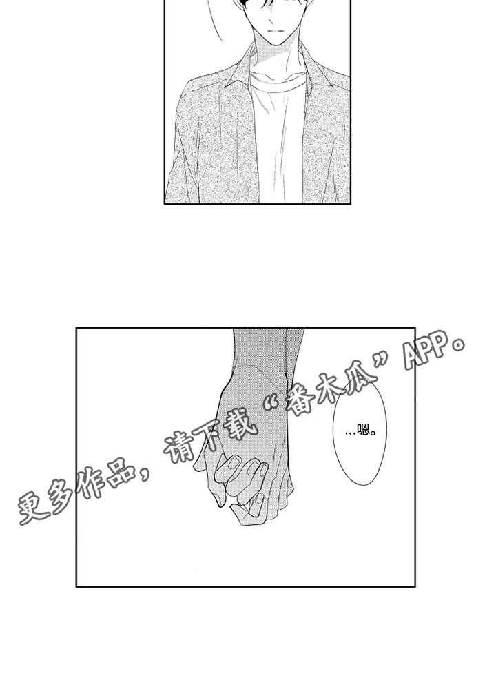 第21章：悠闲13