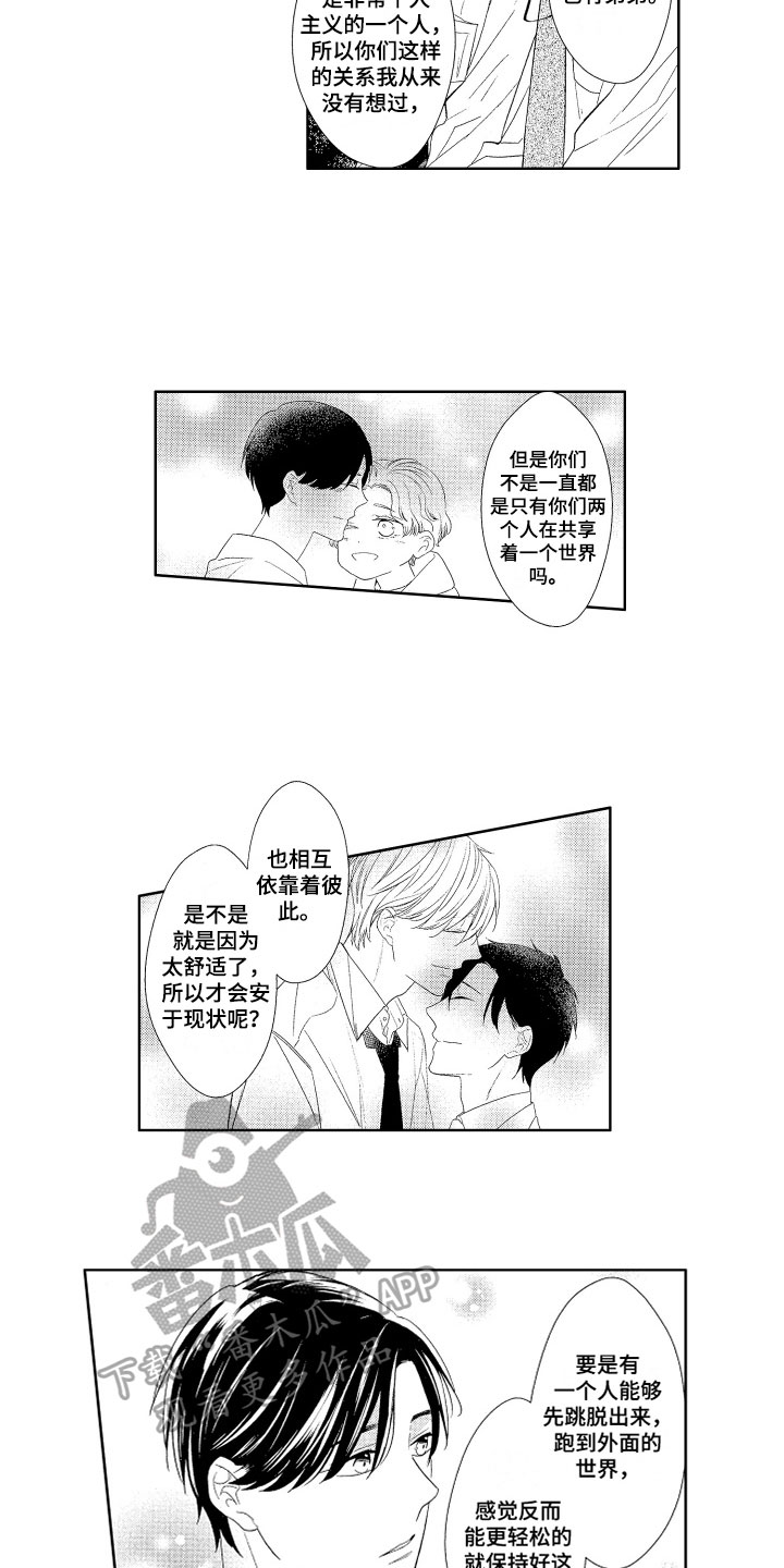 第13章：拒接电话6